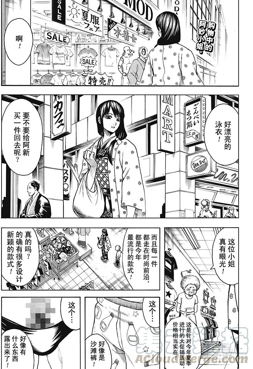 第684话 减肥的诀窍并不是只有0