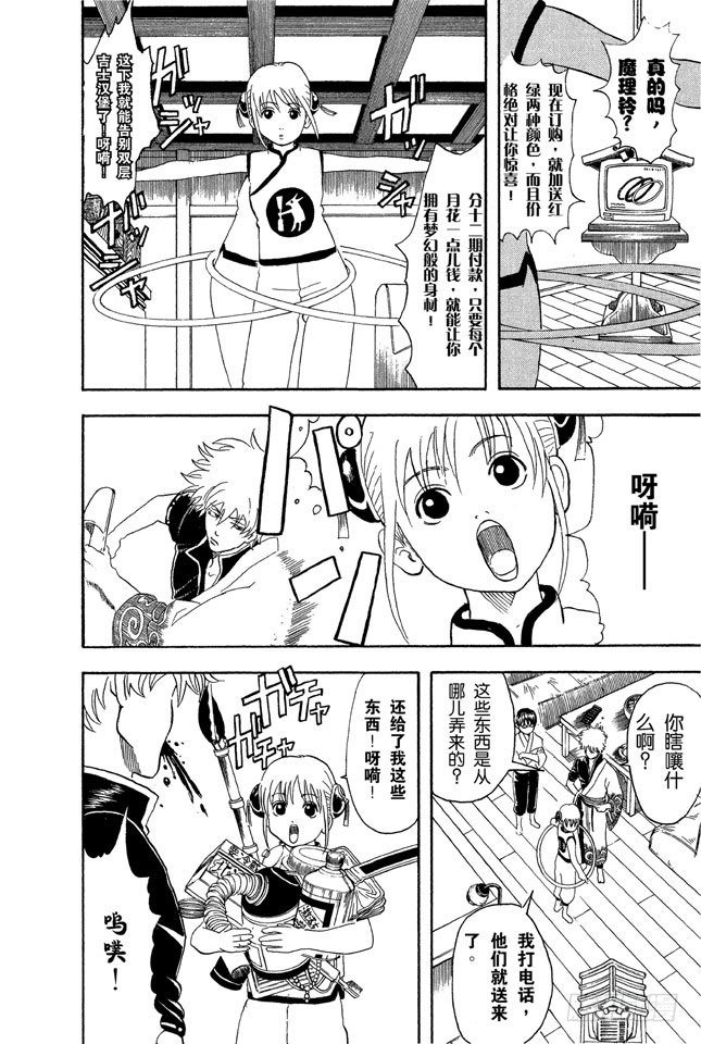 第35话 不必惊慌！还是有冻结期制度的！3