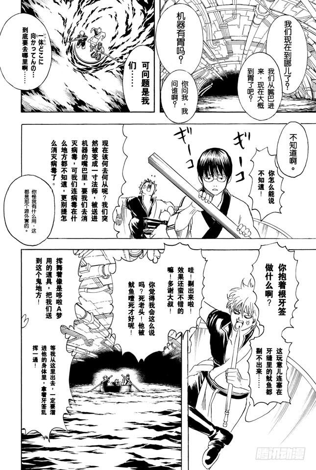 第247话 平滑的多边形让人心也变得温润2