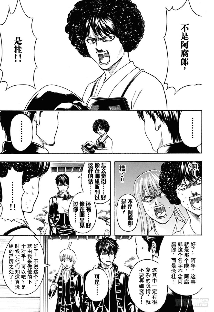 第488话 生与死的爆炸头2