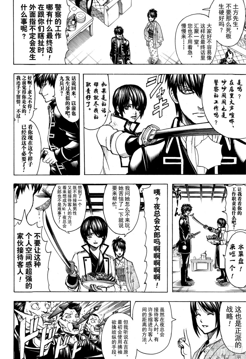 第704话 自然卷没有一个正经的1