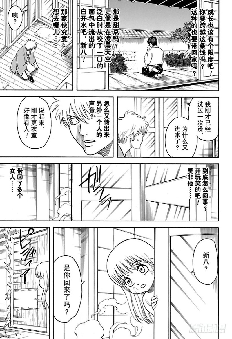 第689话 清水浴让人心静2