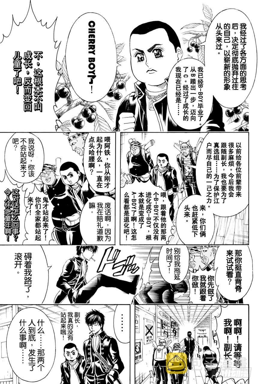 第366话 不成器的兄弟令人苦恼可是成器的兄弟一样令人苦恼4