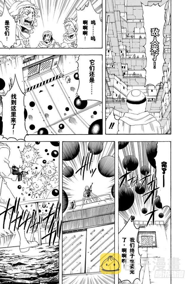 第171话 是男人就不要动不动说放弃4