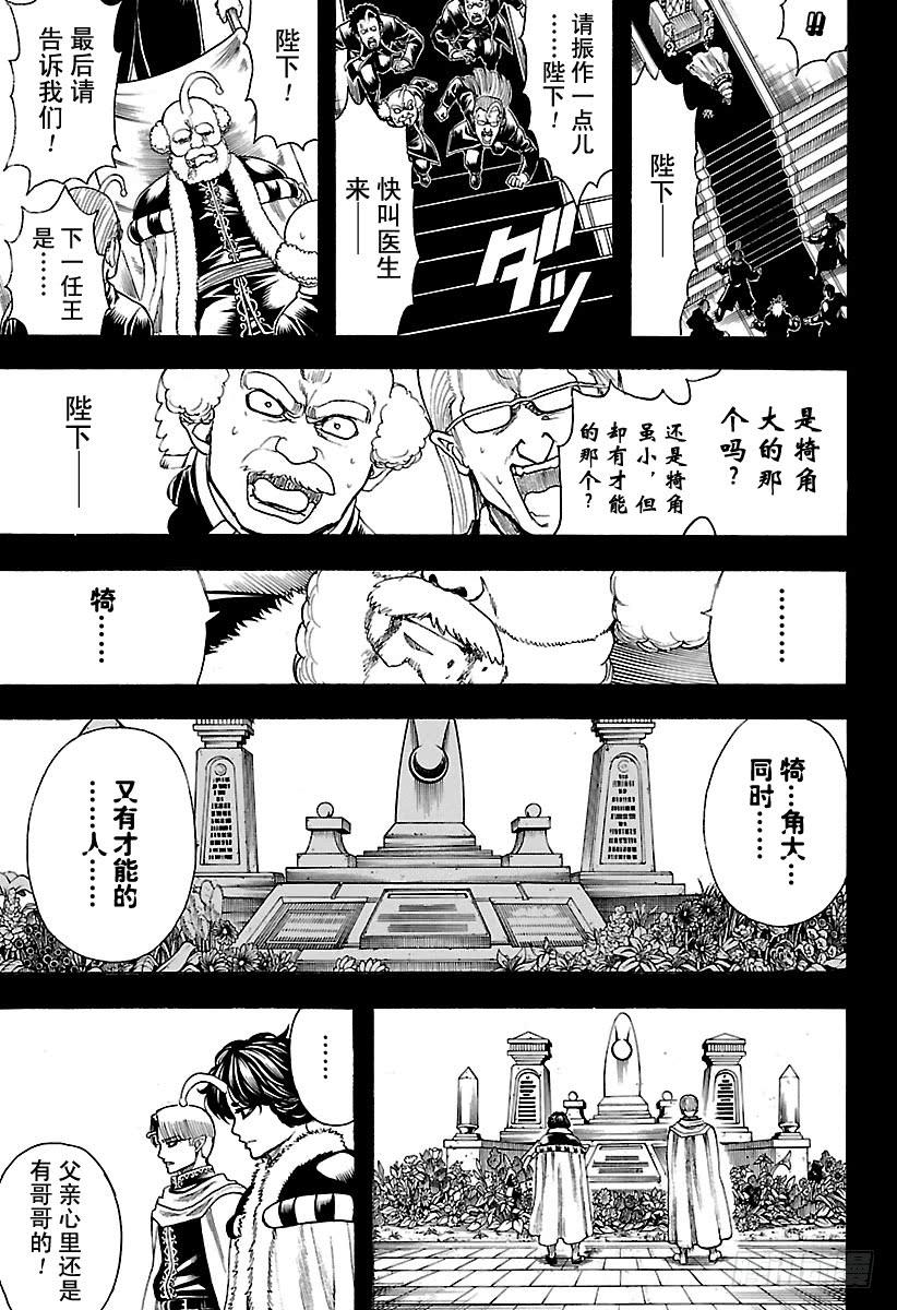 第613话 男人只需要挺直腰板活4