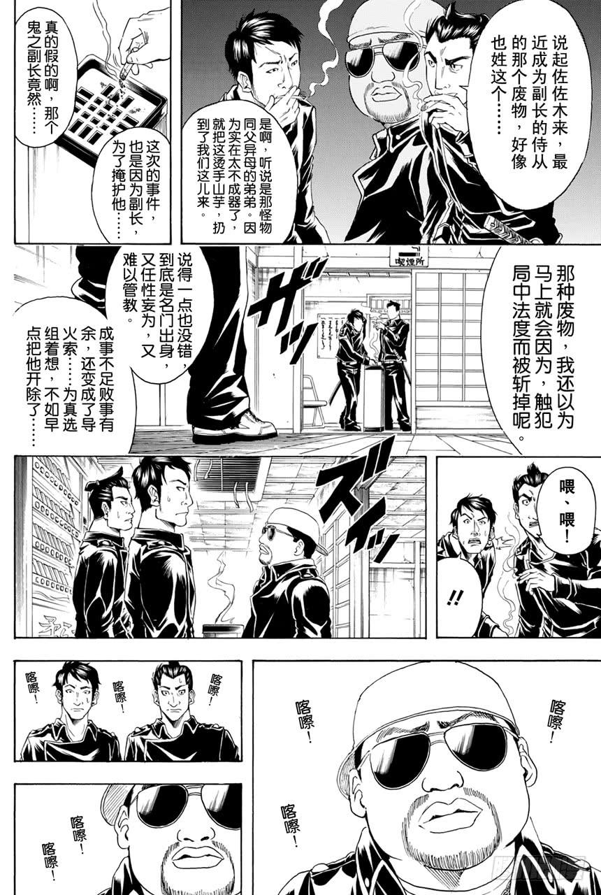 第366话 不成器的兄弟令人苦恼可是成器的兄弟一样令人苦恼1