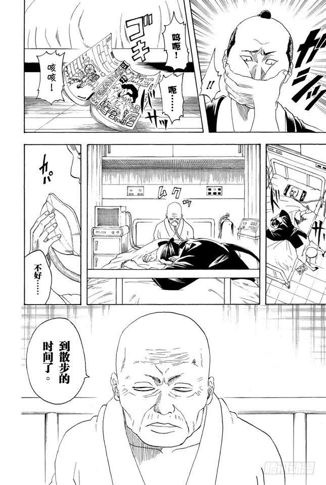 第208话 爱猫与爱狗之人是水火不相容的1