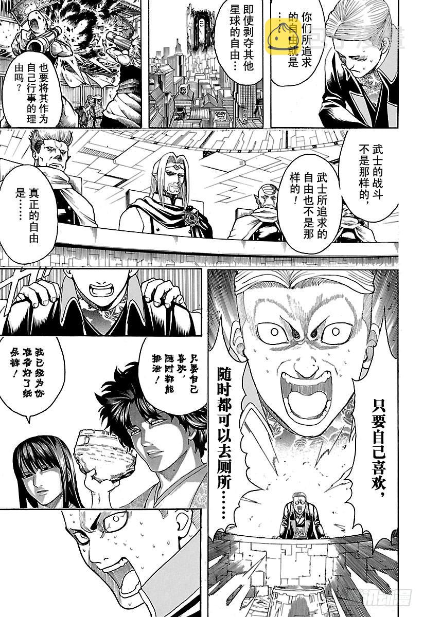 第600话 虽然肚子没有裂开，但4