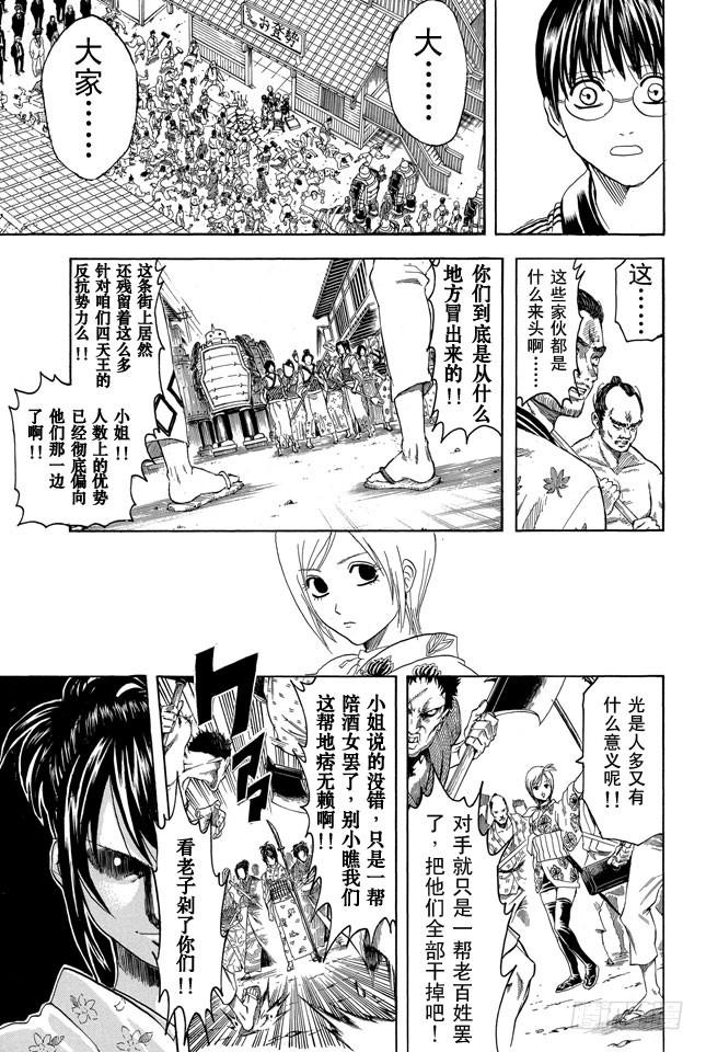 第304话 钢铁之街2