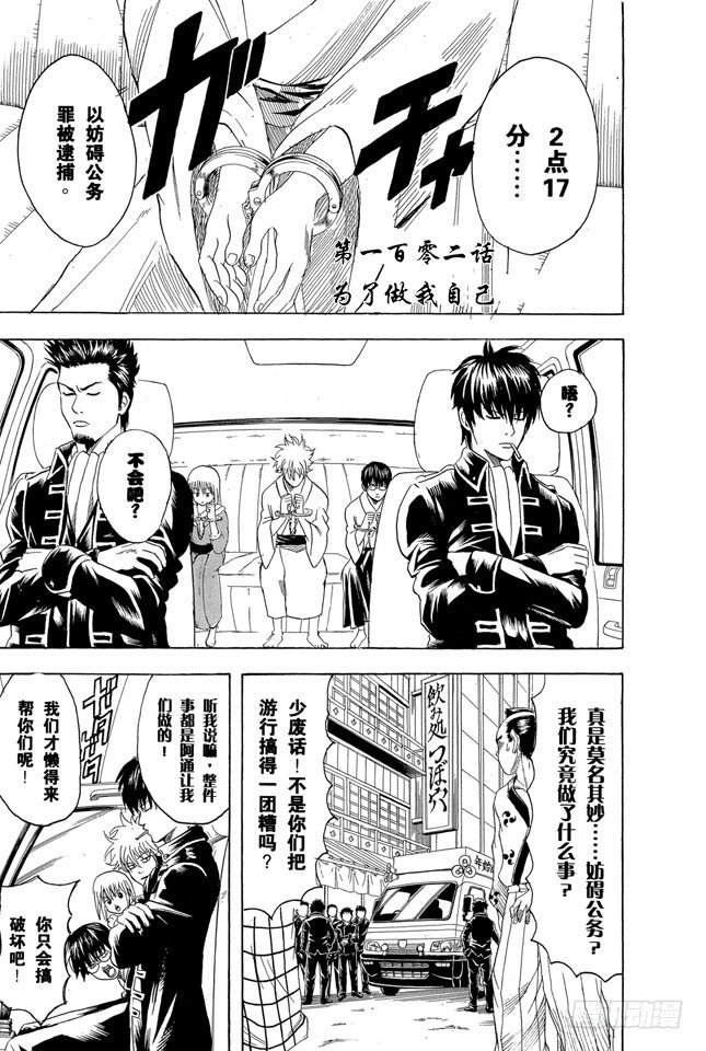 第102话 为了做我自己0