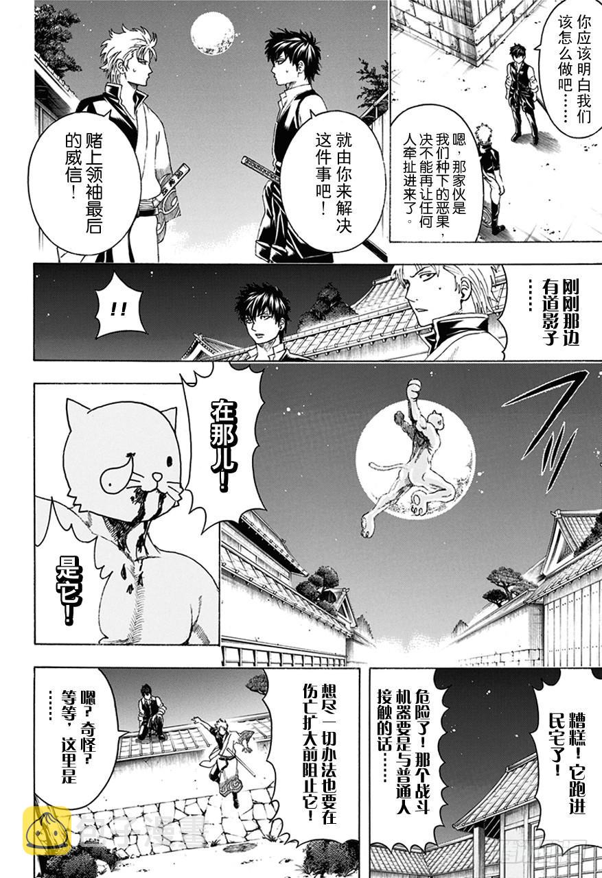 第474话 我是眼镜，他是墨镜2