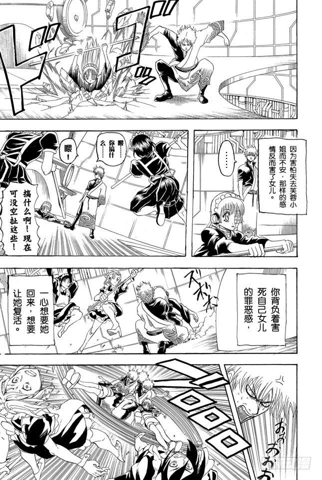 第145话 把为了别人挂在嘴上的家伙多数还是为了自己2