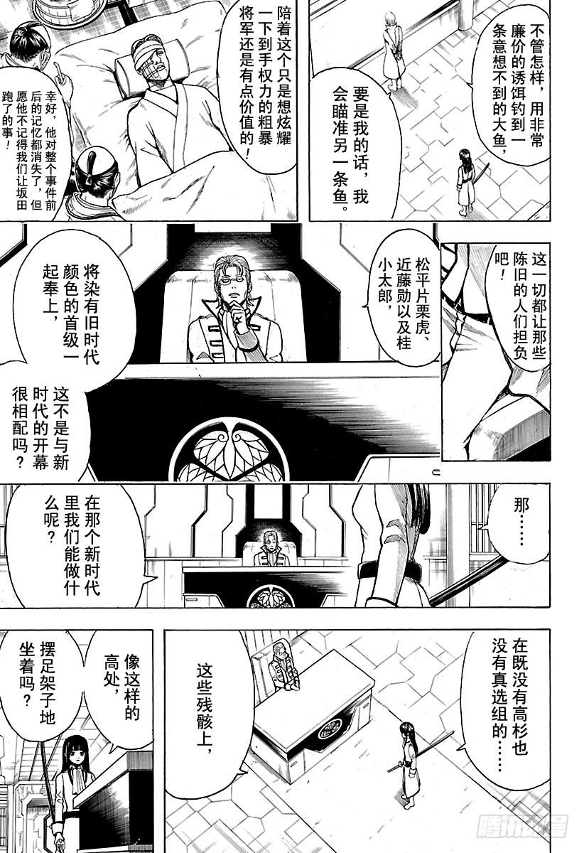 第529话 遗忘之物4