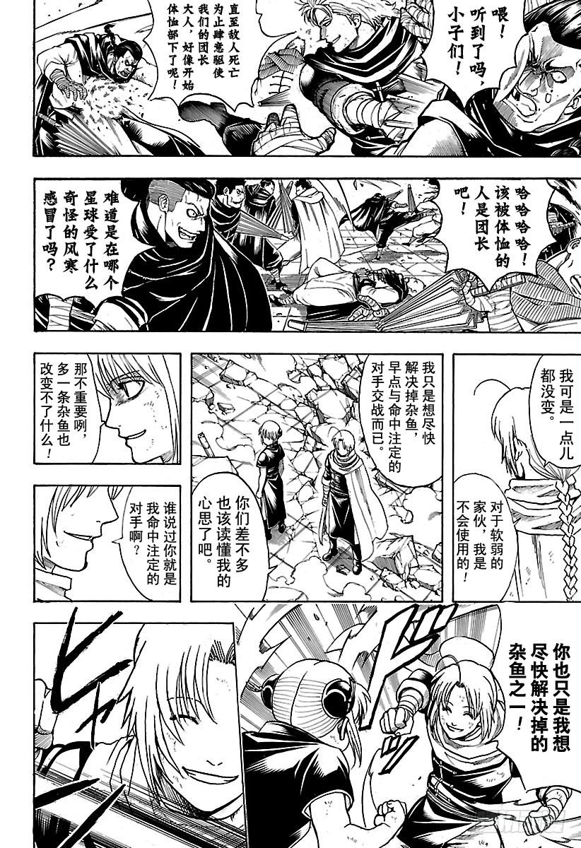 第637话 要注意剧情发展不能太3