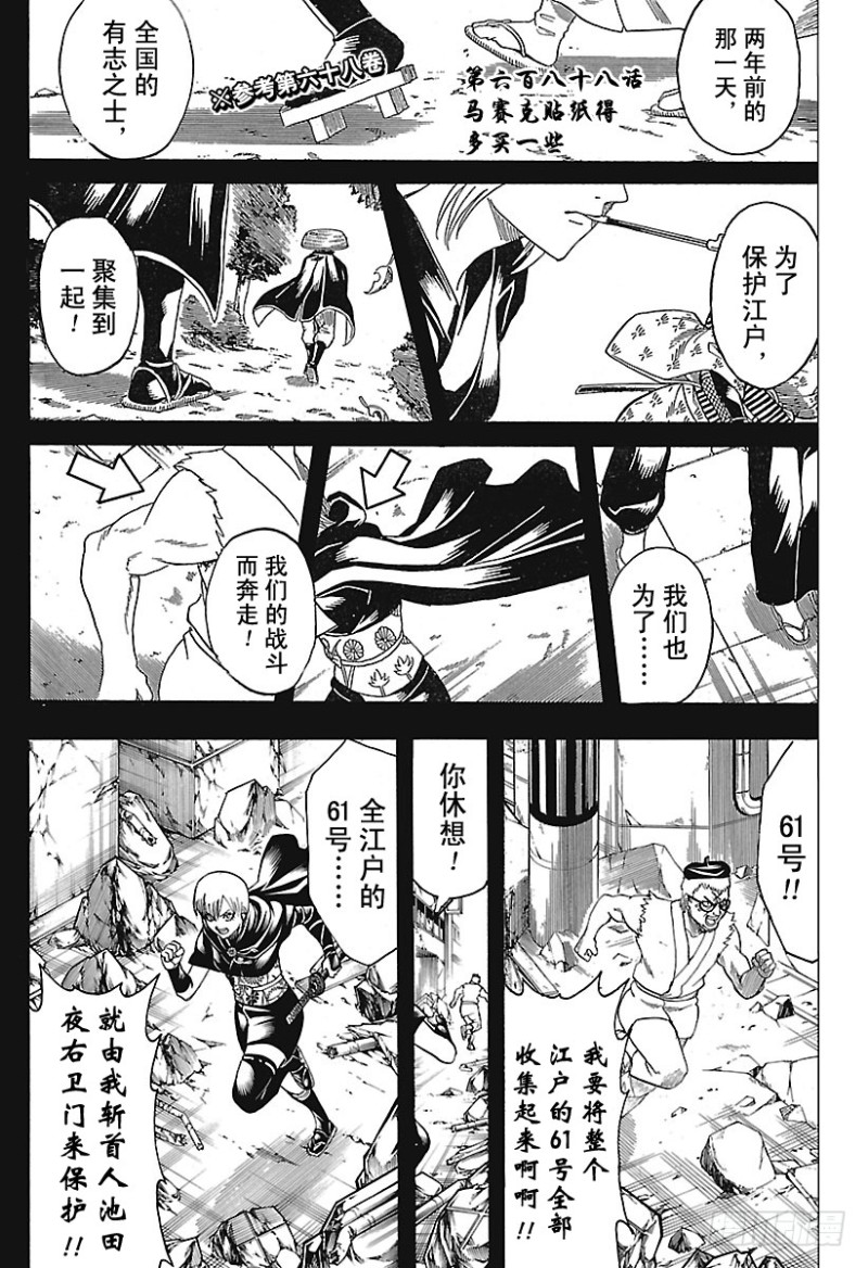 第688话 马赛克贴纸得多买一些1