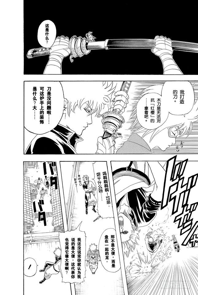 第94话 太阳依旧还会升起1