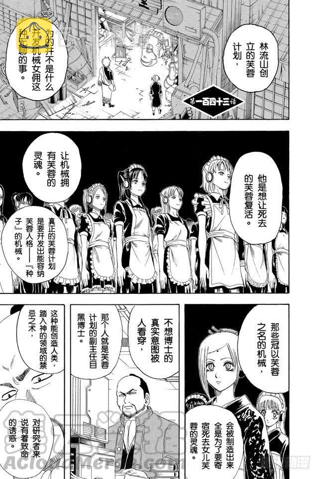 第143话 可爱的东西多了也会让人反胃0