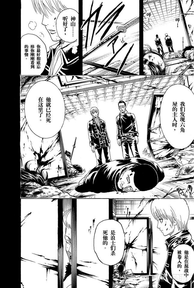 第271话 这世上，有些东西虽然肮脏，却不得不守护3