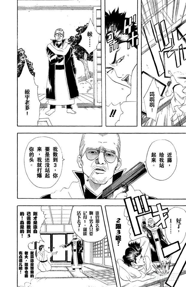 第45话 为什么好事不来，坏事不断地找上我！3