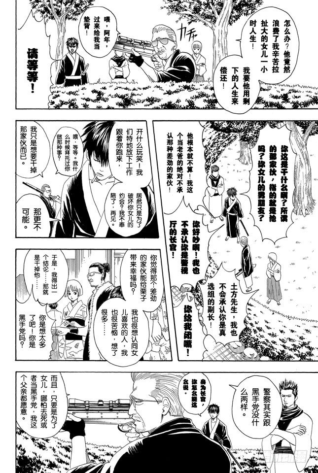 第65话 不能只凭外表判断一个人3