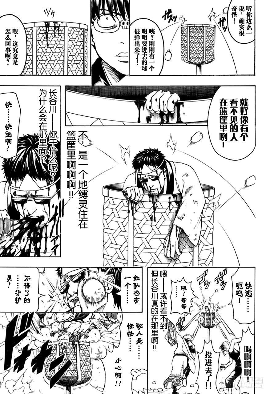 第500话 世界真的如表面呈现的一样吗4