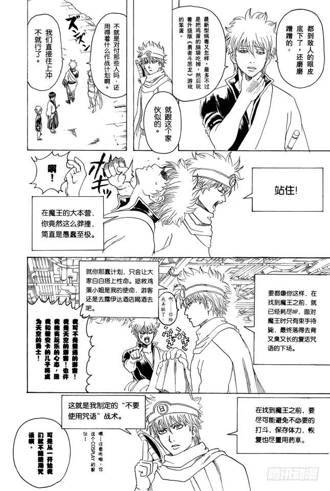 第249话 一山不容二虎3