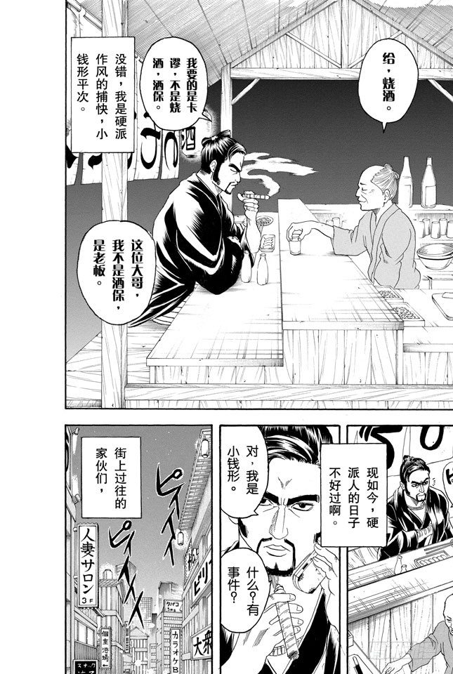 第135话 男人的内心都有颗水煮蛋1