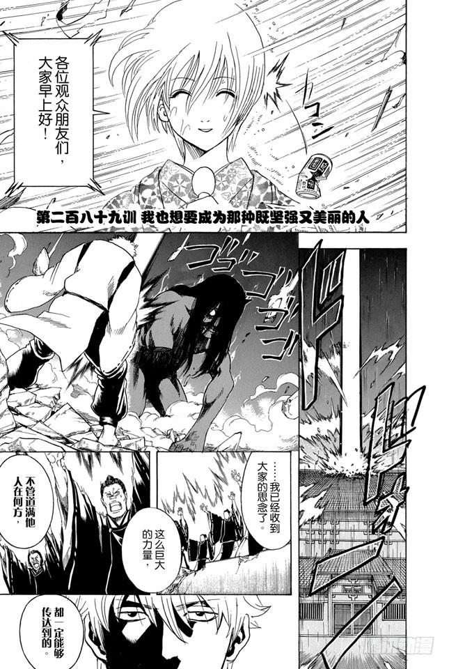 第289话 我也想要成为那种既坚强又美丽的人2