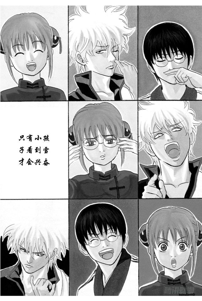 第103话 只有小孩子看到雪才会兴奋2