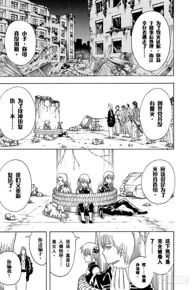 第271话 这世上，有些东西虽然肮脏，却不得不守护4