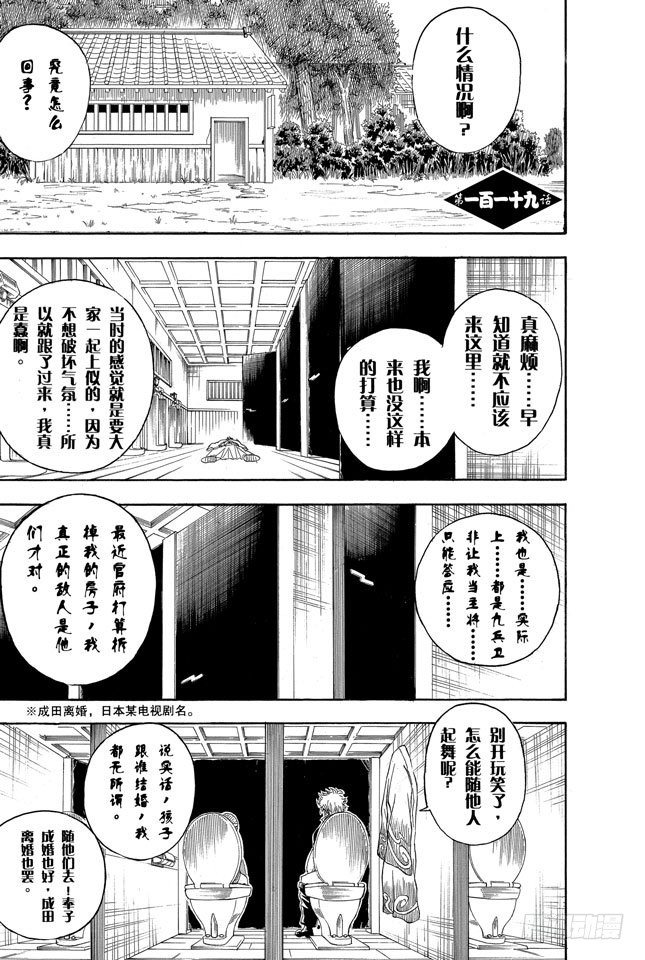 第119话 话中有话0