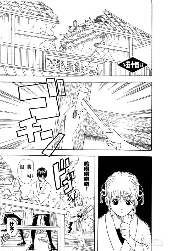 第54话 弄错别人的名字是很失礼的事0