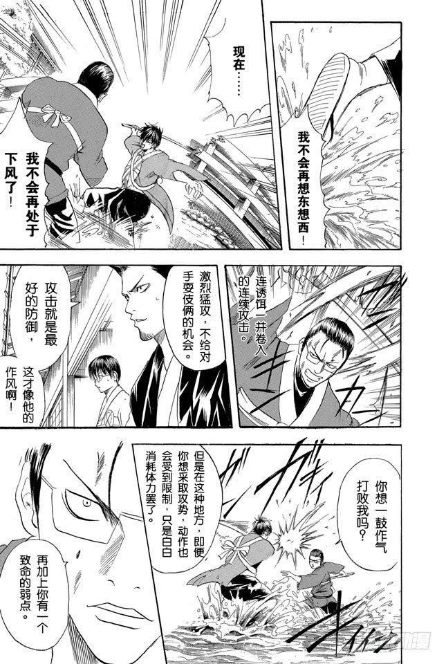 第116话 就算落魄了，也不能什么东西都捡4