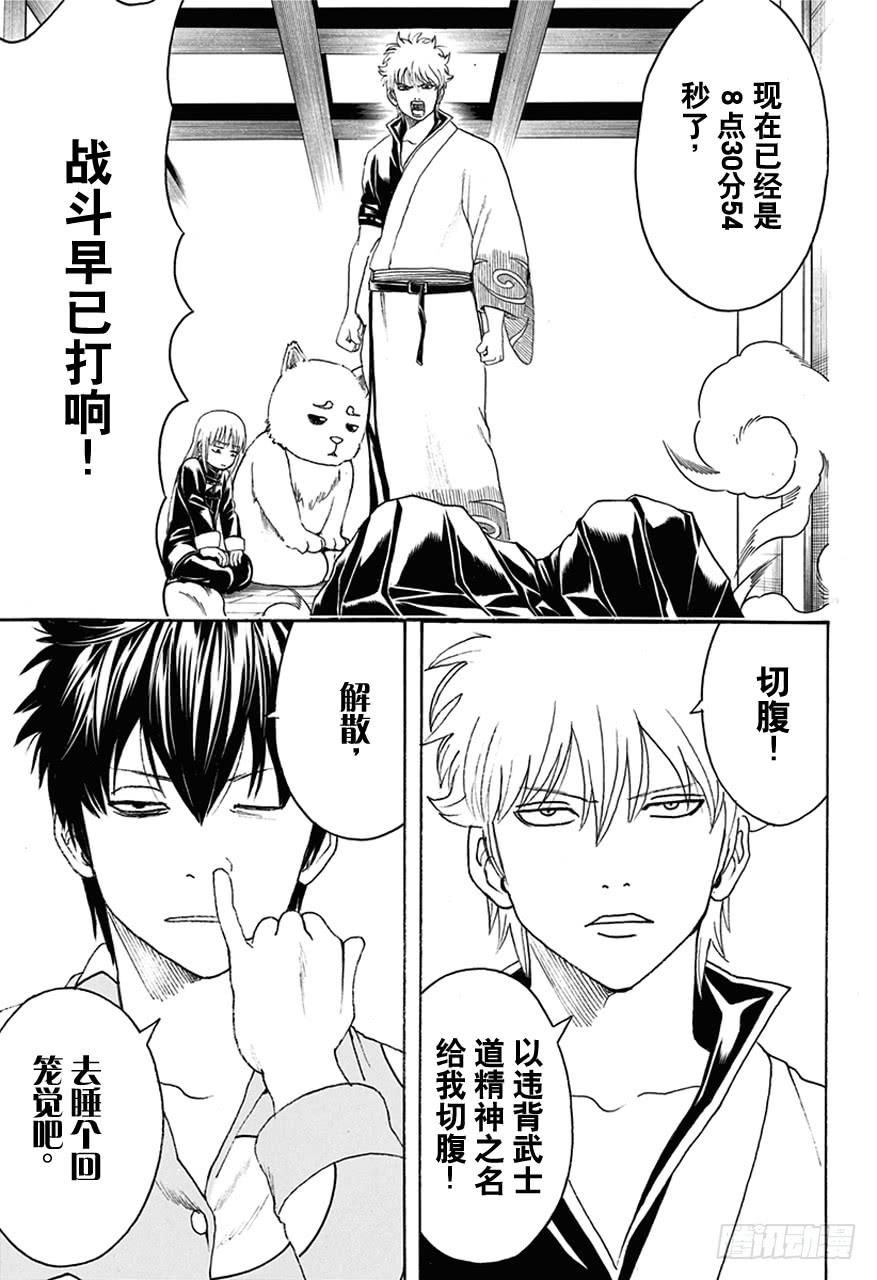 第471话 我是V字，他是自然卷4