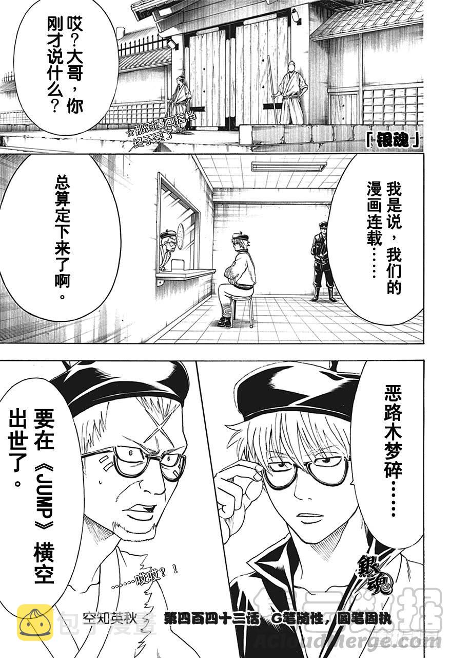 第442话 G笔随性，圆笔固执0