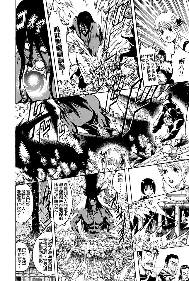 第288话 无论何时都不忘记笑容3