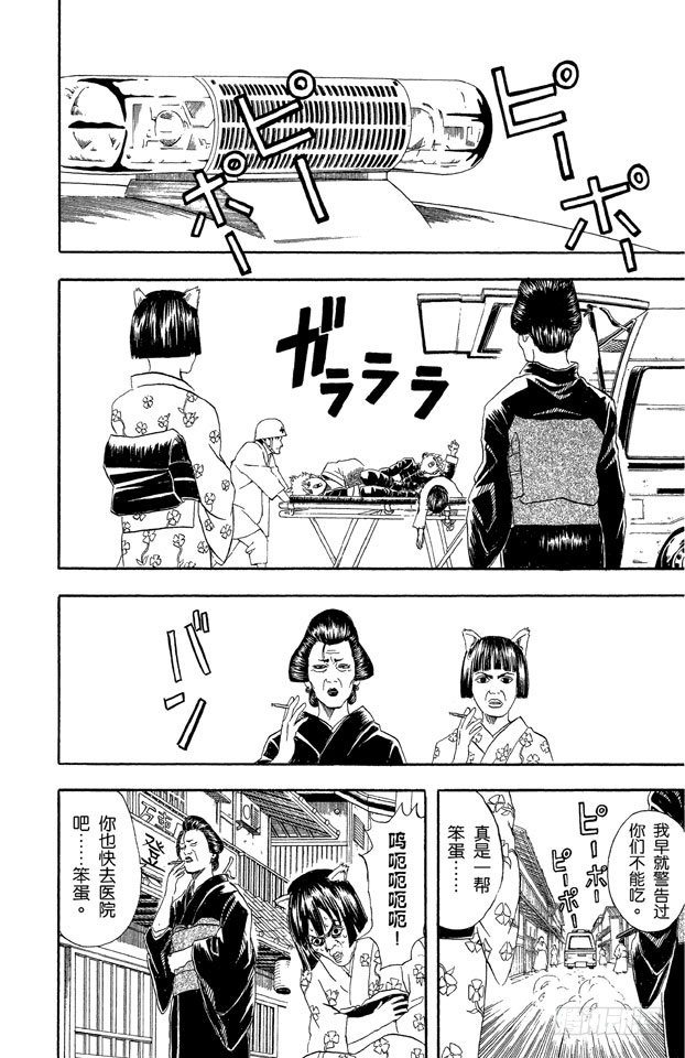 第46话 特别好吃的东西，一旦中毒就特别可怕1