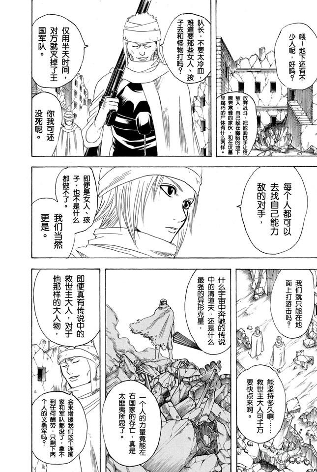 第170话 不知道最好3