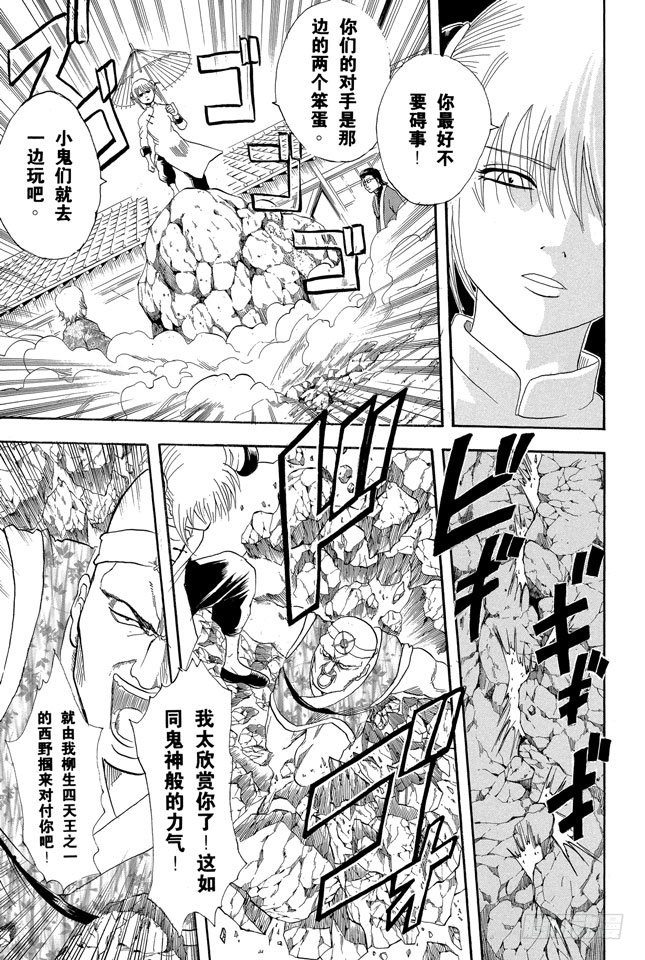 第114话 流血或绷带……很酷很羡慕4