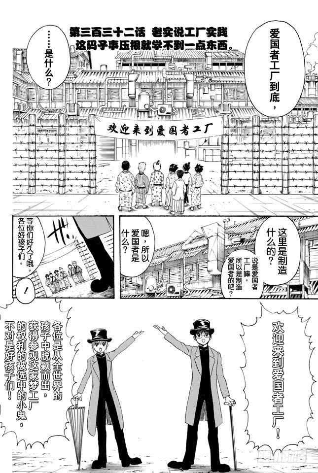 第332话 老实说工厂实践这码子事压根就记不住一点东西1