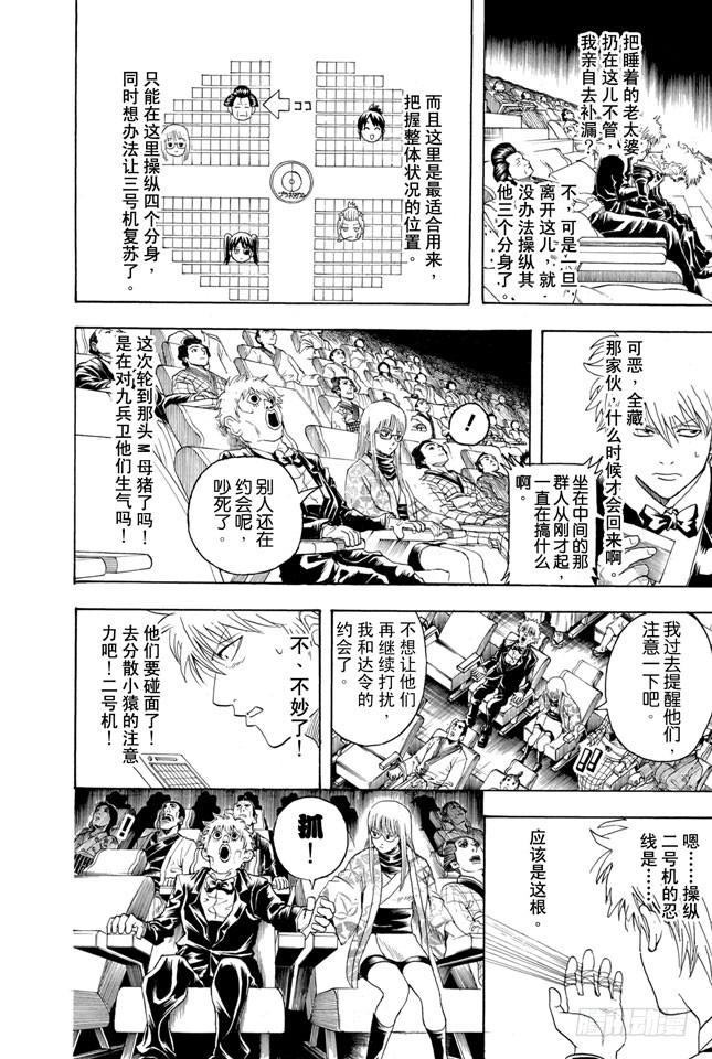 第339话 人类需要依靠遗忘来活下去1