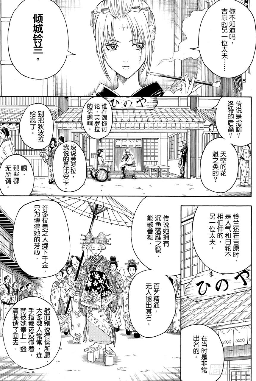 第386话 倾城逆转2