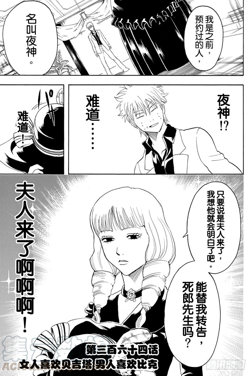 第364话 女人喜欢贝吉塔 男人喜欢比克0