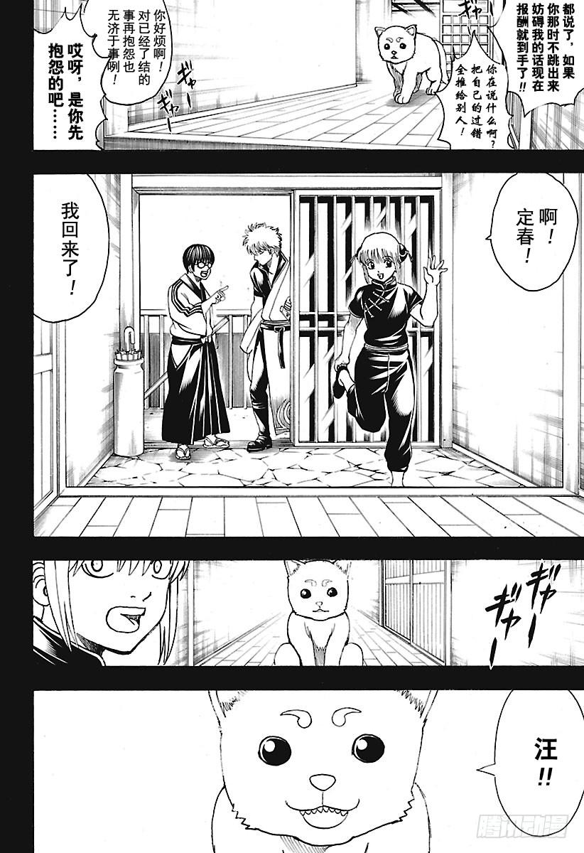 第664话 看门狗1