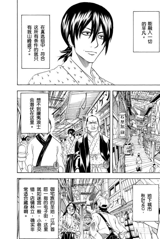 第173话 人生就是场试炼3