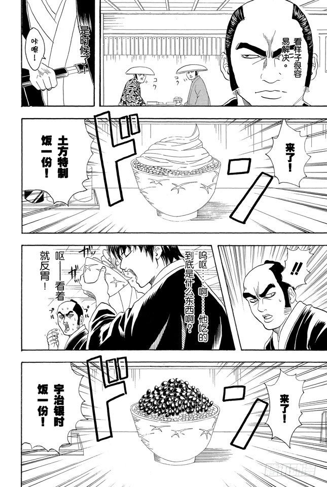 第75话 个性相似的两人容易吵架3