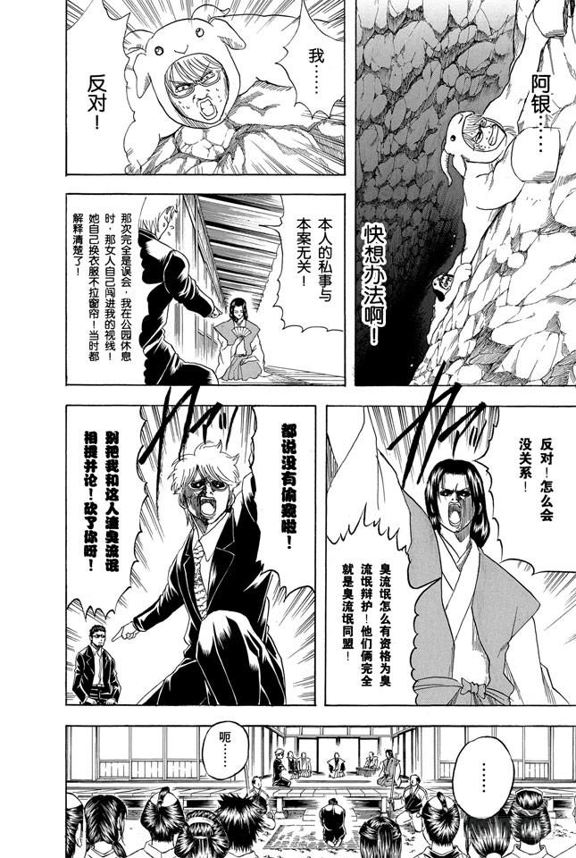 第155话 爱战胜一切3