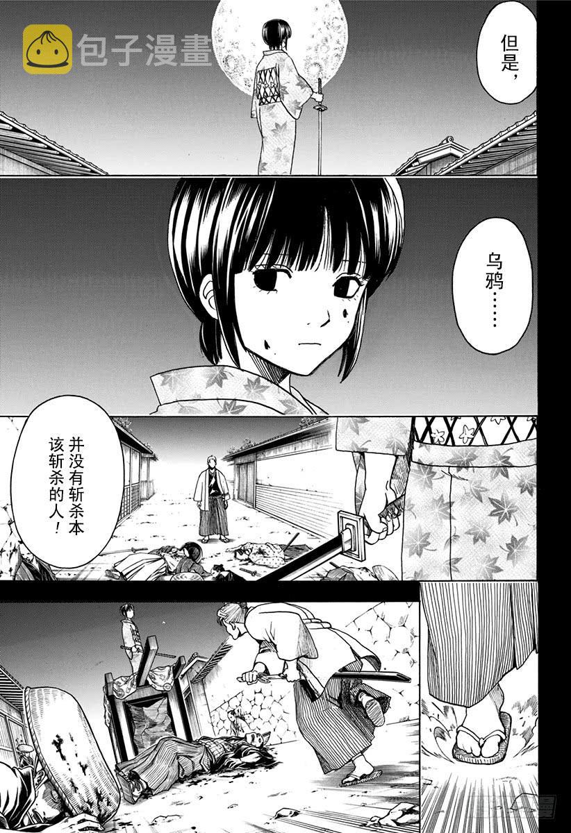 第540话 恶人的角色2