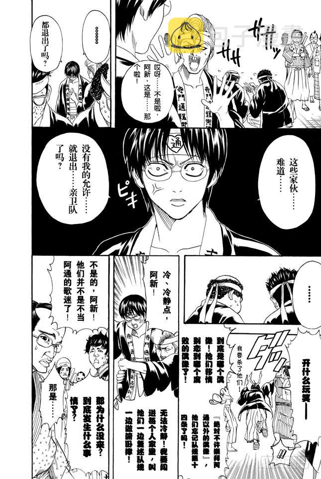 第239话 男人聚集的地方，一定会成为战场3