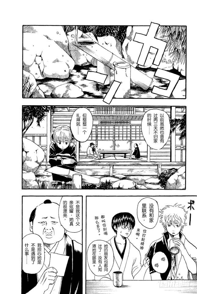 第12话 全国的辣妹们，请遵守门禁的时间3